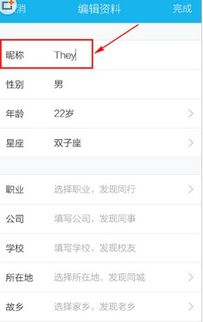 qq姓名,QQ姓名的设置与修改指南