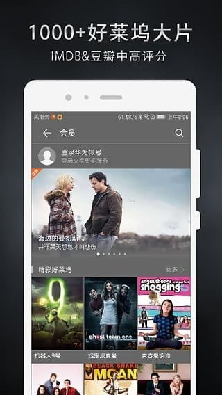 正版的华为视频下载,轻松享受海量高清影视资源