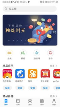 应用市场下载,轻松获取心仪应用