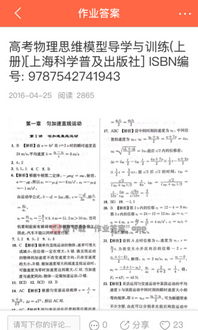作业答案软件大全,作业答案软件