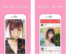 约爱直播,约爱直播——潮流年轻人的交友神器