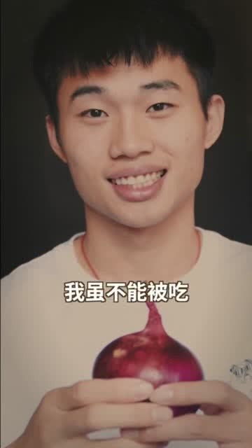 洋葱哥,从街头篮球到电商奇才
