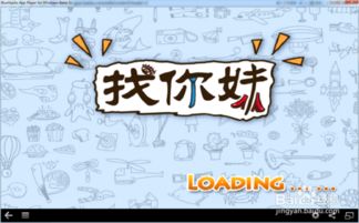 找你妹下载,轻松上手，乐趣无穷