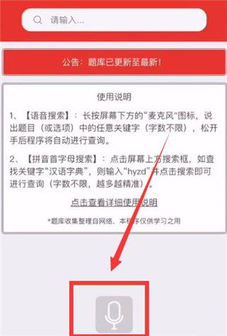 挑战答题助手神器,你的知识竞赛利器