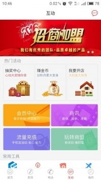 新商联盟登录,轻松掌握网上订烟流程