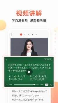 题拍拍下载,题拍拍下载——中小学生课后作业的好帮手