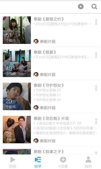 泰剧免费观看97泰剧网app,泰剧免费观看神器——97泰剧网app全面解析