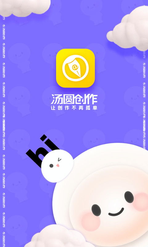 汤圆创作免费下载,汤圆创作免费下载，开启你的创作之旅