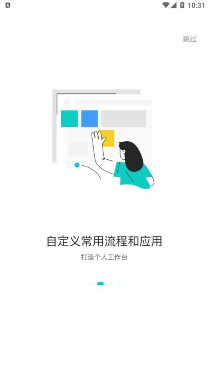 网易oa,网易OA——助力企业高效协同办公的智能解决方案