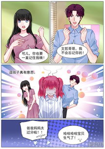 土豪漫画免费,揭秘免费土豪漫画的魅力世界