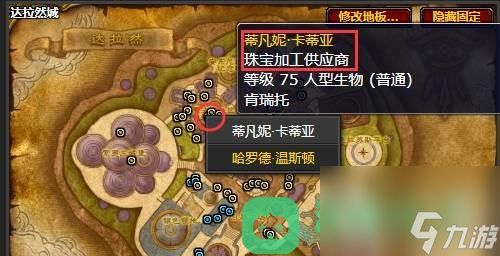 泰坦神铁,魔兽世界中的高级矿石及其应用