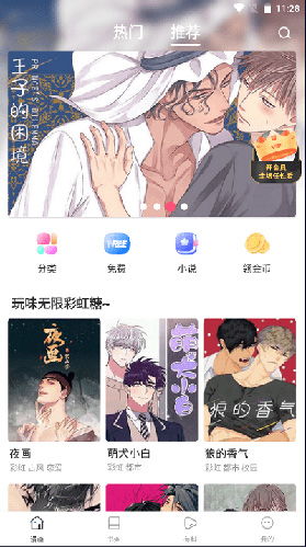 蛙漫漫画在线登录页面免费漫画入口,蛙漫漫画在线登录页面免费漫画入口，畅享海量优质