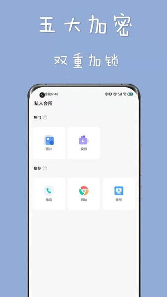 私人空间软件app,私人空间软件app——打造您的个人隐私守护者