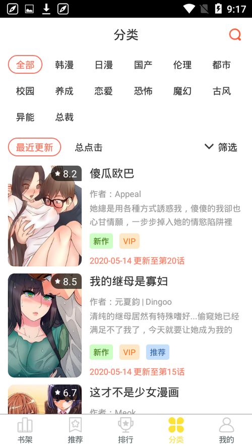 歪歪漫画免费漫画页面在线看漫画免费,歪歪漫画免费漫画页面在线看漫画免费，尽享阅读