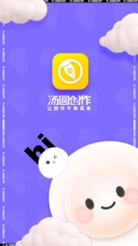 汤圆创作app下载,汤圆创作app下载——开启你的创作之旅