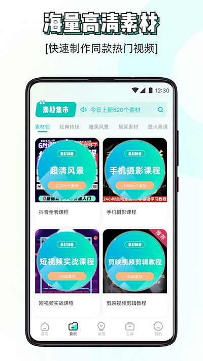 素材神器,揭秘创意工作者的得力助手——素材神器