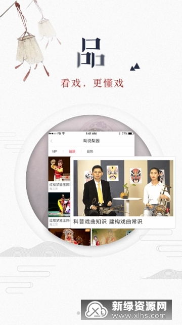 听戏曲的软件,探索戏曲之美——盘点热门听戏曲软件