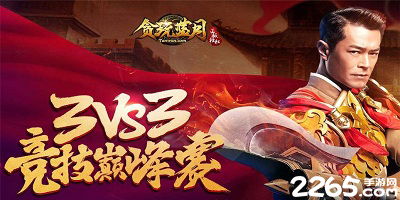新版贪玩蓝月微端下载,新版贪玩蓝月微端下载，畅享传奇经典体验