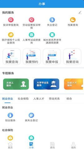 四川人社app,四川人社app——您的掌上社保服务专家