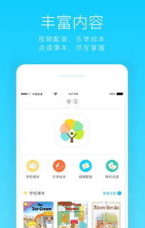 天天乐学app下载