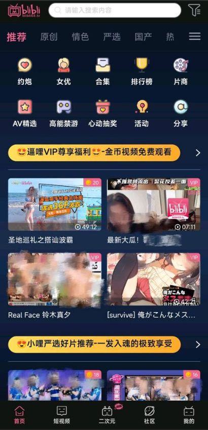 桃色app,桃色APP——你的社交新伙伴