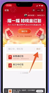 搜索红包,轻松获取红包，畅享购物乐趣