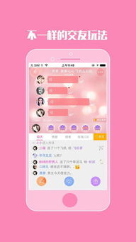 哇塞app,年轻人的社交新宠