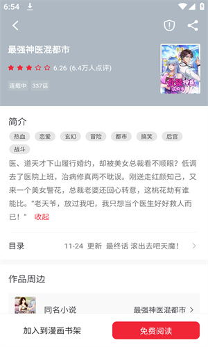 妖精漫画页面在线看漫画免费弹窗,妖精漫画页面在线看漫画免费弹窗，畅享动漫阅读新体