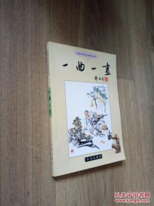一曲书斋,御书屋 御宅屋 自由的小说阅读网