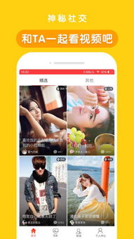 天天视频app,天天视频app——您的掌上影视宝库