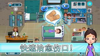 医院游戏,模拟经营的艺术