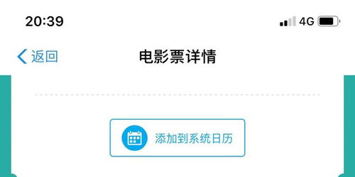 淘票票不支持退票的票怎么退,淘票票不支持退票的票怎么退？全面解答您的退票难题