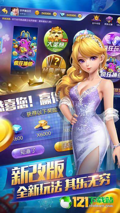 最新正版星力游戏下载,畅享经典街机捕鱼乐趣