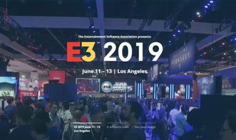 e3游戏展2019时间