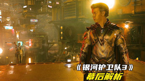 银河护卫队新成员,新成员介绍