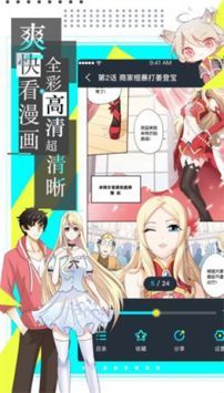 严选漫画免费漫画,海量免费漫画资源，满足你的阅读需求