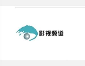 影视频道,影视文化的传播者与观众的精神家园