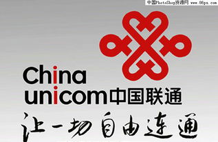 中国联通下载