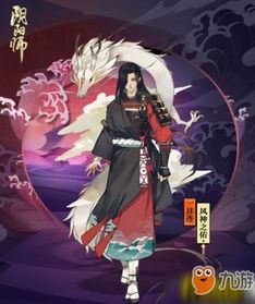 阴阳师一目连