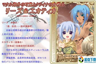 战女神zero,游戏简介