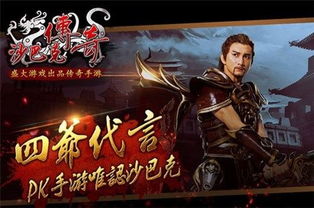 新传奇,新纪元》的魅力