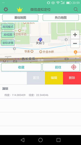 修改定位位置app,修改定位位置app带你足不出户游世界