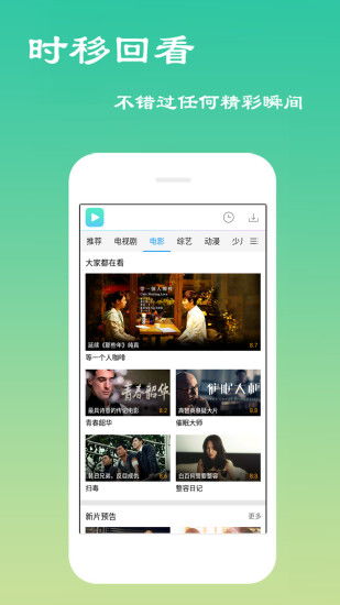 影视大全app下载最新版