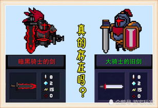 元气骑士虚空剑,神秘紫光中的强力近战武器