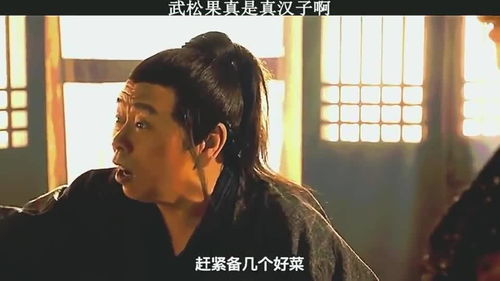 真汉子,真汉子的定义与内涵