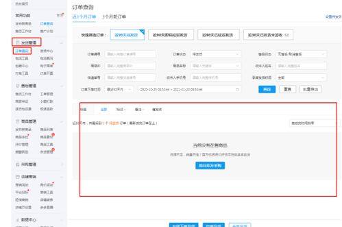 怎么看拼多多商家发货地址,拼多多商家发货地址查看指南