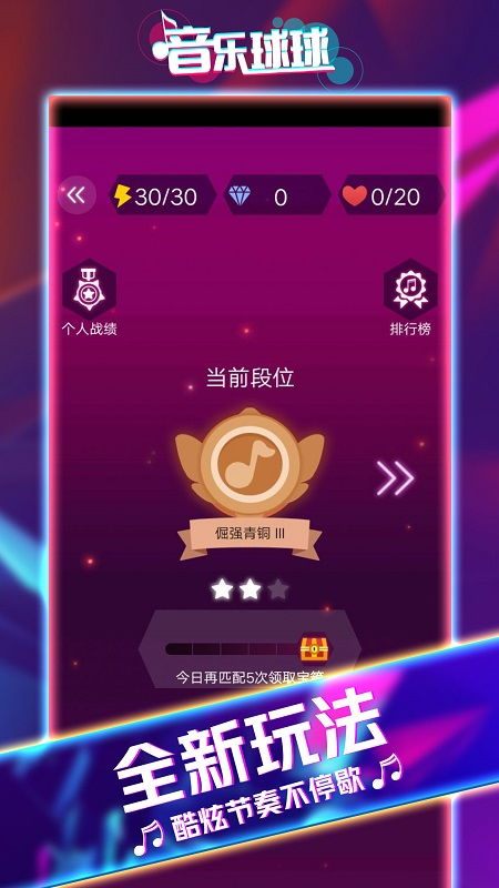 音乐球球,节奏与色彩的完美融合，带你体验音乐之旅