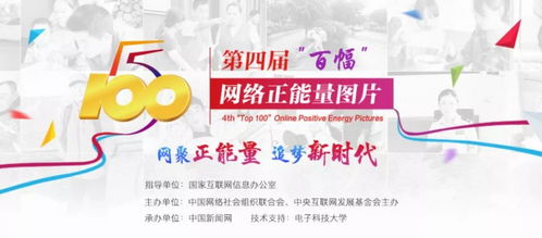 正能量网站www正能量,拥抱正能量，让生活充满阳光