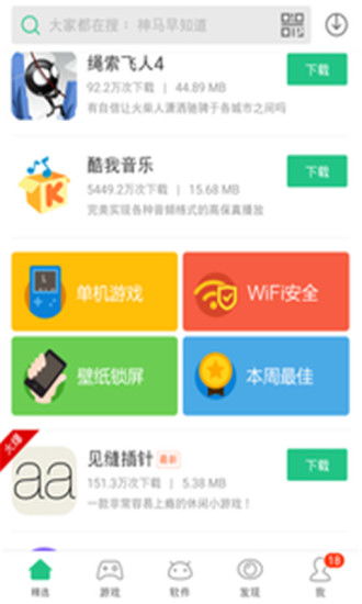 应用助手,智能手机的得力助手，提升用户体验的利器