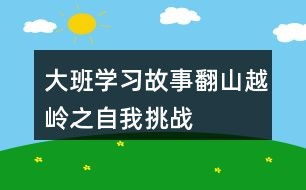 自主游戏活动反思,自主游戏活动中的幼儿发展与教师成长